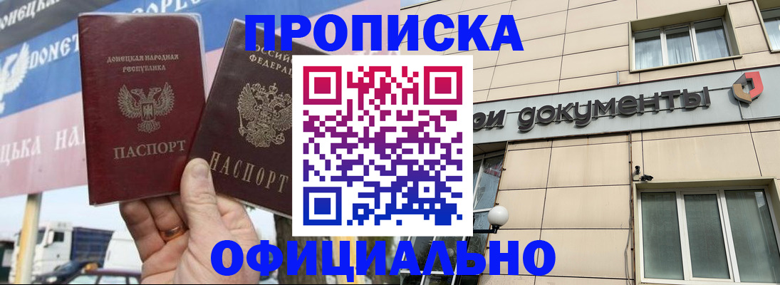 прописка иностранных граждан в Санкт-Петербурге