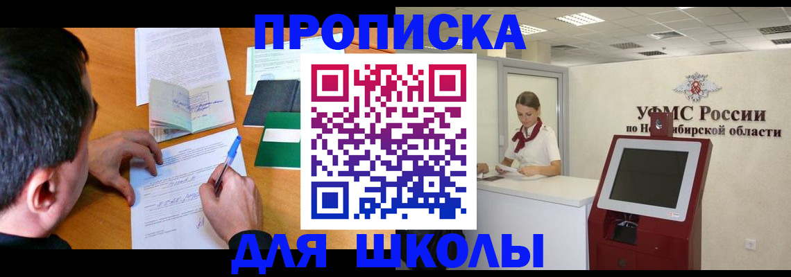 купить прописку в Санкт-Петербурге