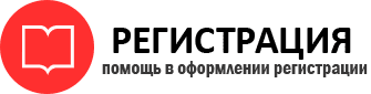 прописка в Санкт-Петербурге id666958